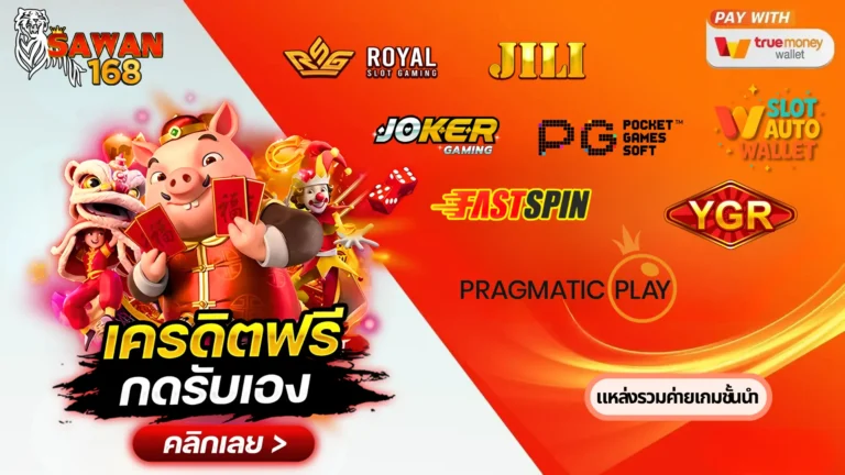 SAWAN168